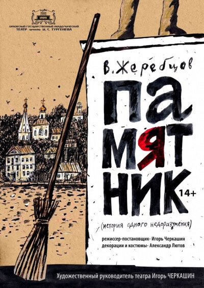Памятник - Владимир Жеребцов - Слушать Любимую Книгу + Без Рекламы 📲 Slushat-Knigi.Com
