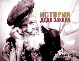 Камаринский Мужик - Сергей Голиков - Слушать Любимую Книгу + Без Рекламы 📲 Slushat-Knigi.Com