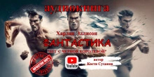 Бег с чёрной королевой - Харлан Эллисон - Слушать Любимую Книгу + Без Рекламы 📲 Slushat-Knigi.Com