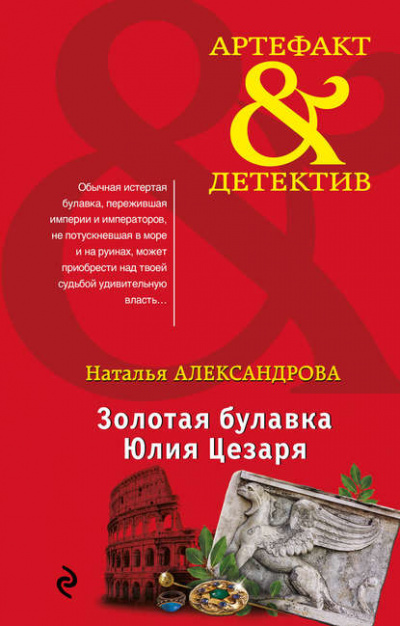 Зелье сатаны - Наталья Александрова - Слушать Любимую Книгу + Без Рекламы 📲 Slushat-Knigi.Com