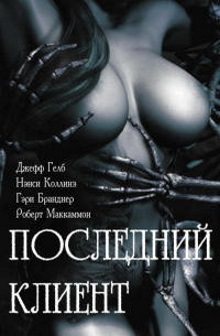 Невидимый - Гелб Джефф - Слушать Любимую Книгу + Без Рекламы 📲 Slushat-Knigi.Com