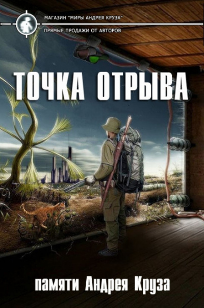 Один - Николай Побережник - Слушать Любимую Книгу + Без Рекламы 📲 Slushat-Knigi.Com