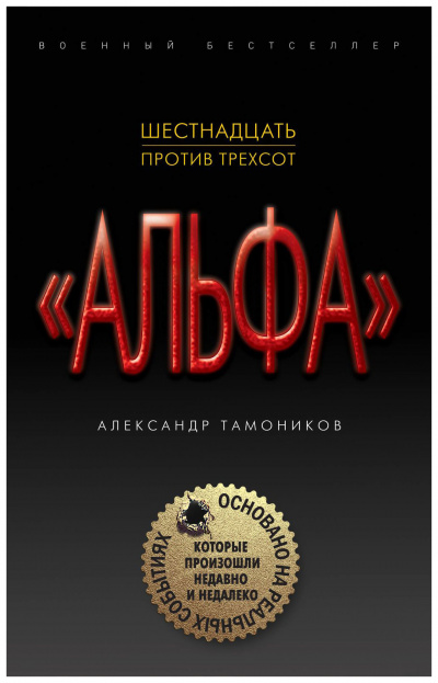 Нулевой пациент - Александр Тамоников - Слушать Любимую Книгу + Без Рекламы 📲 Slushat-Knigi.Com