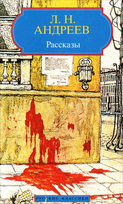 Петька на даче, Первый гонорар, В темную даль, Ангелочек, В тумане, Бездна, Молчание - Леонид Андреев - Слушать Любимую Книгу + Без Рекламы 📲 Slushat-Knigi.Com
