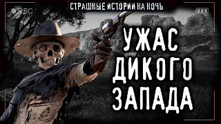 Ужас дикого запада. Паддлсторм - D Disk - Слушать Любимую Книгу + Без Рекламы 📲 Slushat-Knigi.Com