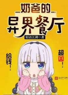 Папин ресторан в фэнтези мире. Том 10 - Yu Jiang Hu Qing - Слушать Любимую Книгу + Без Рекламы 📲 Slushat-Knigi.Com