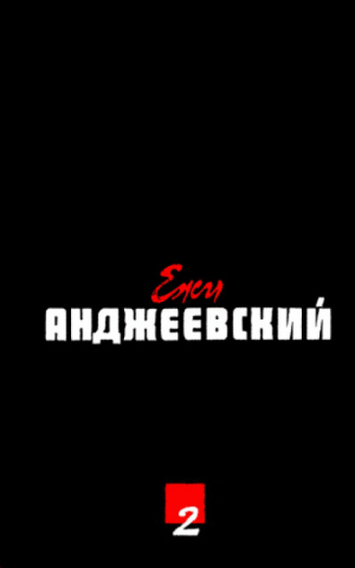 Врата рая - Ежи Анджеевский - Слушать Любимую Книгу + Без Рекламы 📲 Slushat-Knigi.Com
