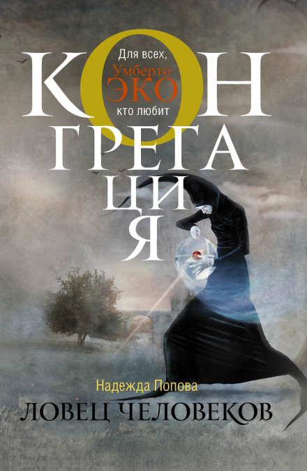 Ради всего святого - Надежда Попова - Слушать Любимую Книгу + Без Рекламы 📲 Slushat-Knigi.Com
