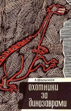 Рассказы - Александр Шалимов - Слушать Любимую Книгу + Без Рекламы 📲 Slushat-Knigi.Com