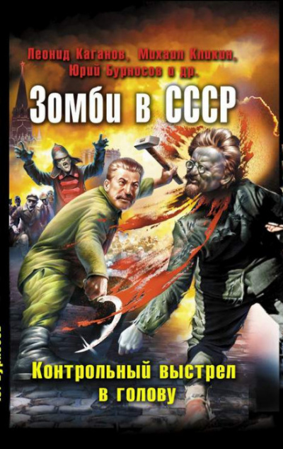 Поезд мёртвых - Юрий Погуляй - Слушать Любимую Книгу + Без Рекламы 📲 Slushat-Knigi.Com