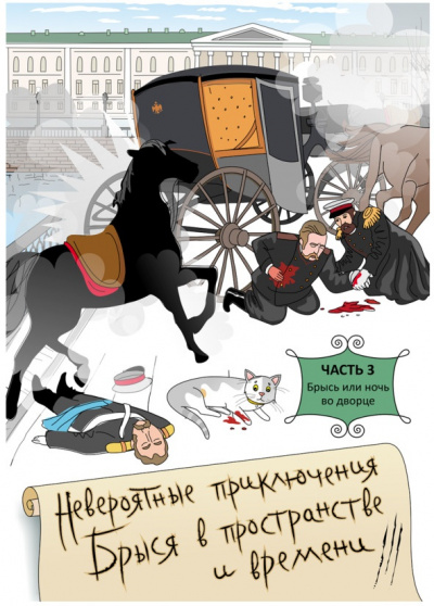 Брысь, или Ночь во дворце - Ольга Малышкина - Слушать Любимую Книгу + Без Рекламы 📲 Slushat-Knigi.Com