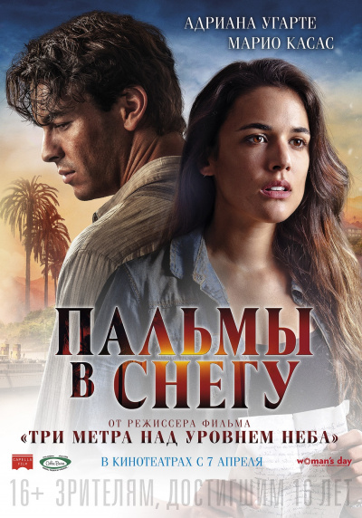 Пальмы в снегу - Лус Габас - Слушать Любимую Книгу + Без Рекламы 📲 Slushat-Knigi.Com