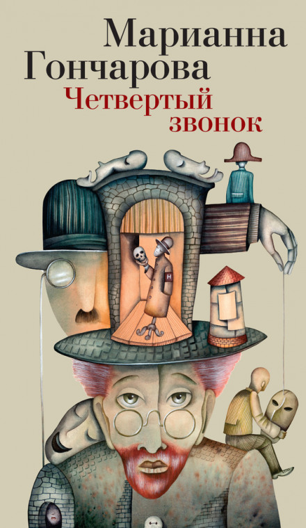 Бегущая по диагонали - Марианна Гончарова - Слушать Любимую Книгу + Без Рекламы 📲 Slushat-Knigi.Com