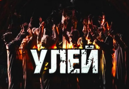 Улей - Дамир Брэди - Слушать Любимую Книгу + Без Рекламы 📲 Slushat-Knigi.Com