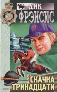 Песня для Моны - Дик Фрэнсис - Слушать Любимую Книгу + Без Рекламы 📲 Slushat-Knigi.Com