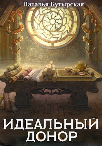 Дворец - Наталья Бутырская - Слушать Любимую Книгу + Без Рекламы 📲 Slushat-Knigi.Com