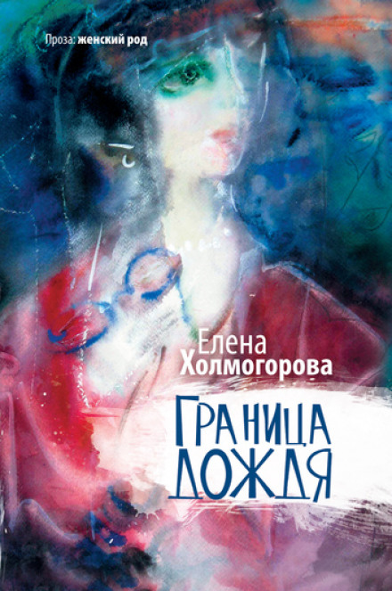 Анфилада - Елена Холмогорова - Слушать Любимую Книгу + Без Рекламы 📲 Slushat-Knigi.Com