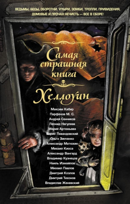 Классные рога, чувак! - Максим Кабир - Слушать Любимую Книгу + Без Рекламы 📲 Slushat-Knigi.Com