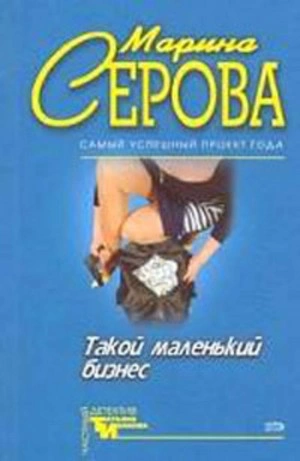 Опасная связь - Марина Серова - Слушать Любимую Книгу + Без Рекламы 📲 Slushat-Knigi.Com