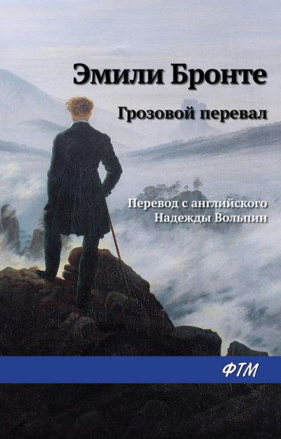Грозовой перевал - Эмили Бронте - Слушать Любимую Книгу + Без Рекламы 📲 Slushat-Knigi.Com