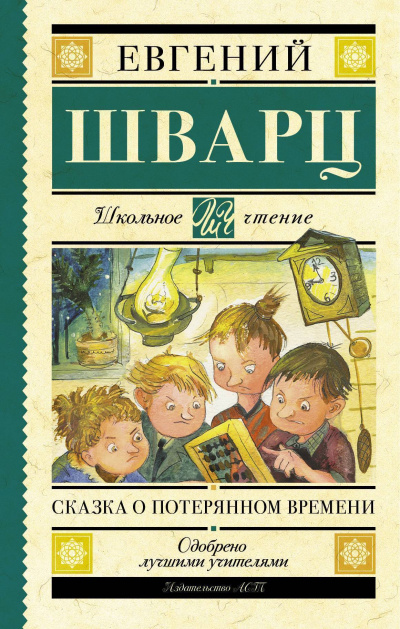 Сказки - Евгений Шварц - Слушать Любимую Книгу + Без Рекламы 📲 Slushat-Knigi.Com