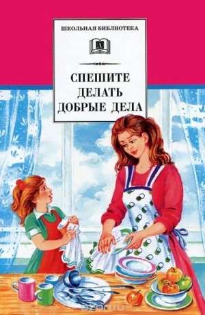 Бабка - Валентина Осеева - Слушать Любимую Книгу + Без Рекламы 📲 Slushat-Knigi.Com