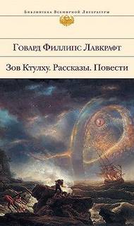 Потустороннее - Говард Лавкрафт - Слушать Любимую Книгу + Без Рекламы 📲 Slushat-Knigi.Com