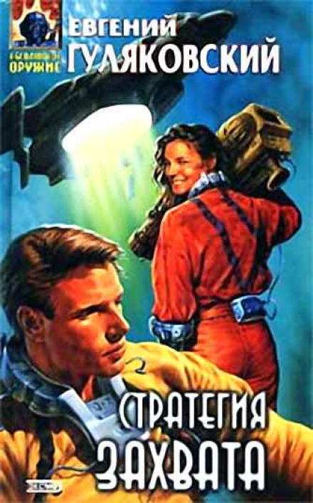 Шорох прибоя - Евгений Гуляковский - Слушать Любимую Книгу + Без Рекламы 📲 Slushat-Knigi.Com