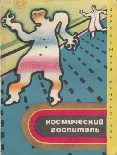 Дедушка - Джеймс Шмиц - Слушать Любимую Книгу + Без Рекламы 📲 Slushat-Knigi.Com