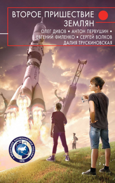 Орбита захоронения - Дмитрий Богуцкий - Слушать Любимую Книгу + Без Рекламы 📲 Slushat-Knigi.Com