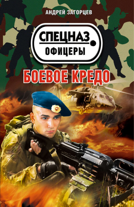 Новые информационные технологии и показательные выступления - Андрей Загорцев - Слушать Любимую Книгу + Без Рекламы 📲 Slushat-Knigi.Com