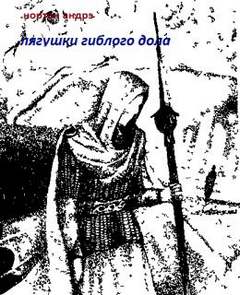 Лягушки Гиблого Дола - Андрэ Нортон - Слушать Любимую Книгу + Без Рекламы 📲 Slushat-Knigi.Com