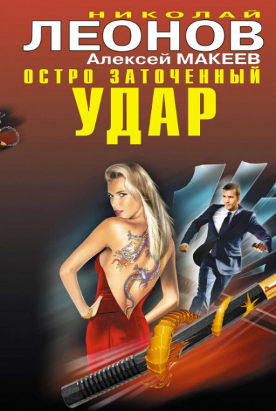 Подозревается сыщик - Николай Леонов, Алексей Макеев - Слушать Любимую Книгу + Без Рекламы 📲 Slushat-Knigi.Com