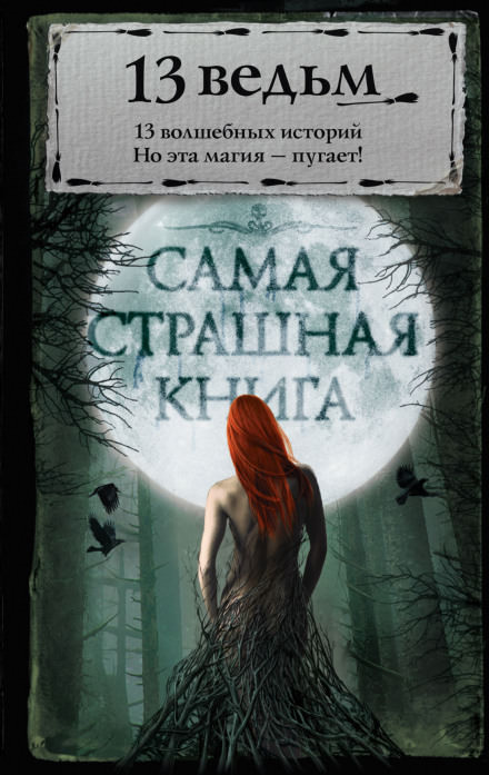 Костяной - Алексей Провоторов - Слушать Любимую Книгу + Без Рекламы 📲 Slushat-Knigi.Com
