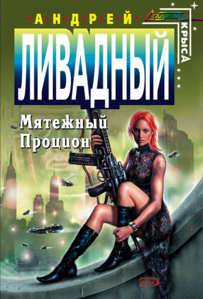 Форма жизни - Андрей Ливадный - Слушать Любимую Книгу + Без Рекламы 📲 Slushat-Knigi.Com
