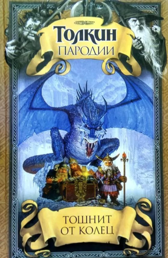Звирьмариллион - Свиридов Алексей - Слушать Любимую Книгу + Без Рекламы 📲 Slushat-Knigi.Com