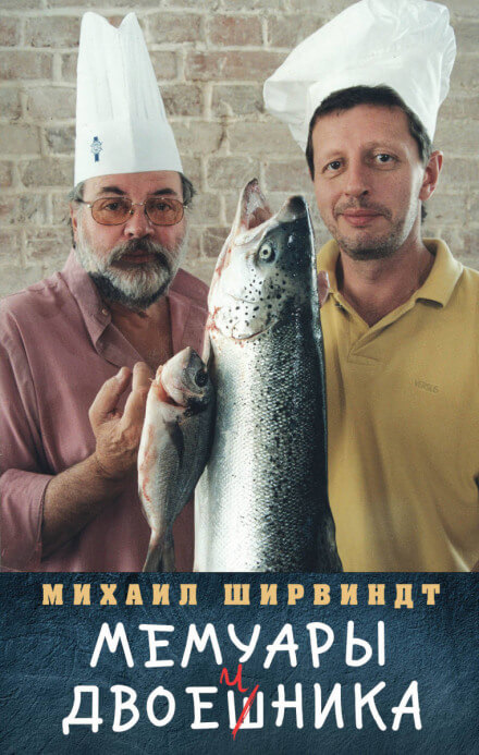 Мемуары двоечника - Михаил Ширвиндт - Слушать Любимую Книгу + Без Рекламы 📲 Slushat-Knigi.Com