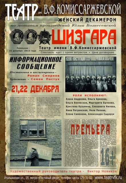 Шизгара - Юлия Вознесенская - Слушать Любимую Книгу + Без Рекламы 📲 Slushat-Knigi.Com