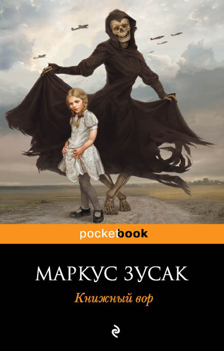 Книжный вор - Маркус Зузак - Слушать Любимую Книгу + Без Рекламы 📲 Slushat-Knigi.Com