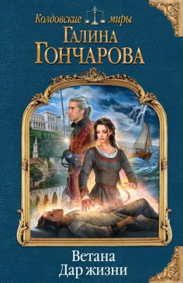 Дар жизни - Галина Гончарова - Слушать Любимую Книгу + Без Рекламы 📲 Slushat-Knigi.Com