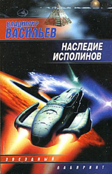 Наследие исполинов (Война за мобильность) - Владимир Васильев - Слушать Любимую Книгу + Без Рекламы 📲 Slushat-Knigi.Com