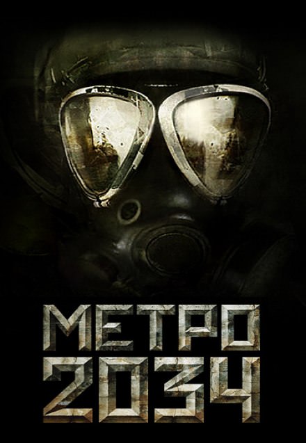 Метро 2034 - Дмитрий Глуховский - Слушать Любимую Книгу + Без Рекламы 📲 Slushat-Knigi.Com