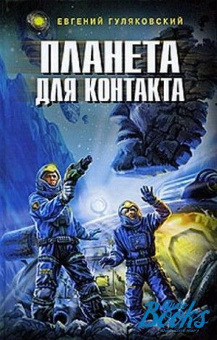 Легенда о серебряном человеке - Евгений Гуляковский - Слушать Любимую Книгу + Без Рекламы 📲 Slushat-Knigi.Com