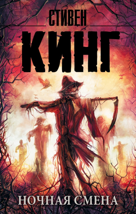 Поселение Иерусалим - Стивен Кинг - Слушать Любимую Книгу + Без Рекламы 📲 Slushat-Knigi.Com
