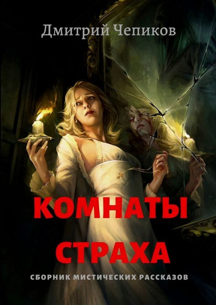 Ползуны - Дмитрий Чепиков - Слушать Любимую Книгу + Без Рекламы 📲 Slushat-Knigi.Com