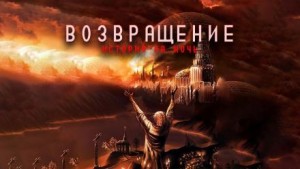 Поганое поле. Том второй. Возвращение - Александр Цзи - Слушать Любимую Книгу + Без Рекламы 📲 Slushat-Knigi.Com