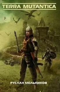 Забытое проклятие - Руслан Мельников (3) - Слушать Любимую Книгу + Без Рекламы 📲 Slushat-Knigi.Com