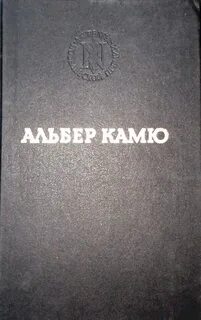 Гостеприимство. Неверная жена - Альбер Камю - Слушать Любимую Книгу + Без Рекламы 📲 Slushat-Knigi.Com