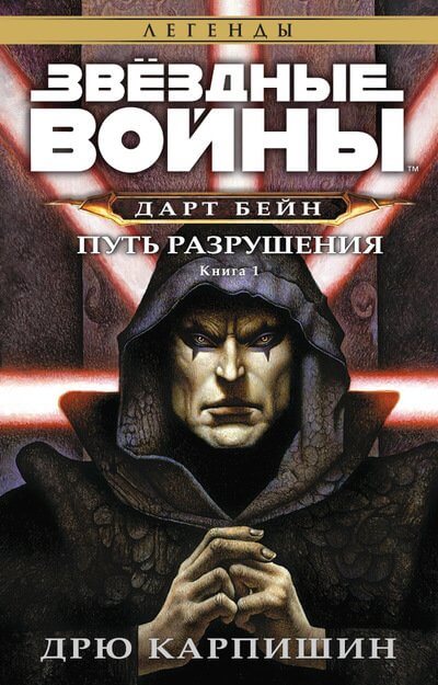 Путь разрушения - Дрю Карпишин - Слушать Любимую Книгу + Без Рекламы 📲 Slushat-Knigi.Com