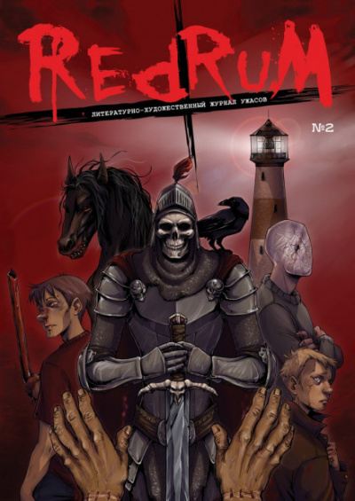 Труба - Денис Назаров - Слушать Любимую Книгу + Без Рекламы 📲 Slushat-Knigi.Com